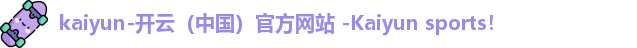 开云